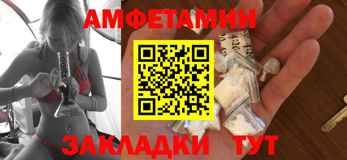 АМФЕТАМИН 97%  Вход с VPN  Amphetamine  Междуреченск 