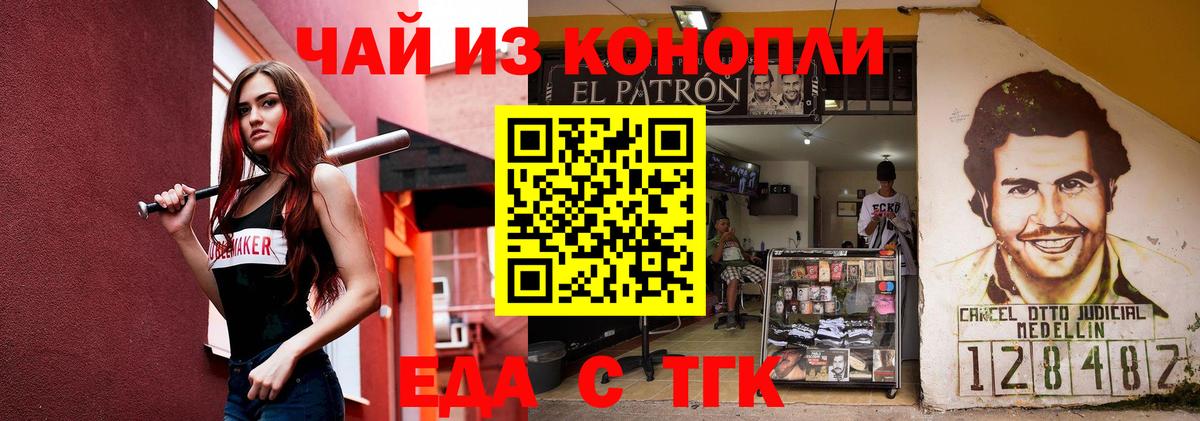 Cannafood марихуана  Вход с VPN  Междуреченск 