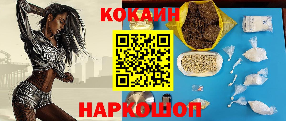 Cocaine Fish Scale Междуреченск