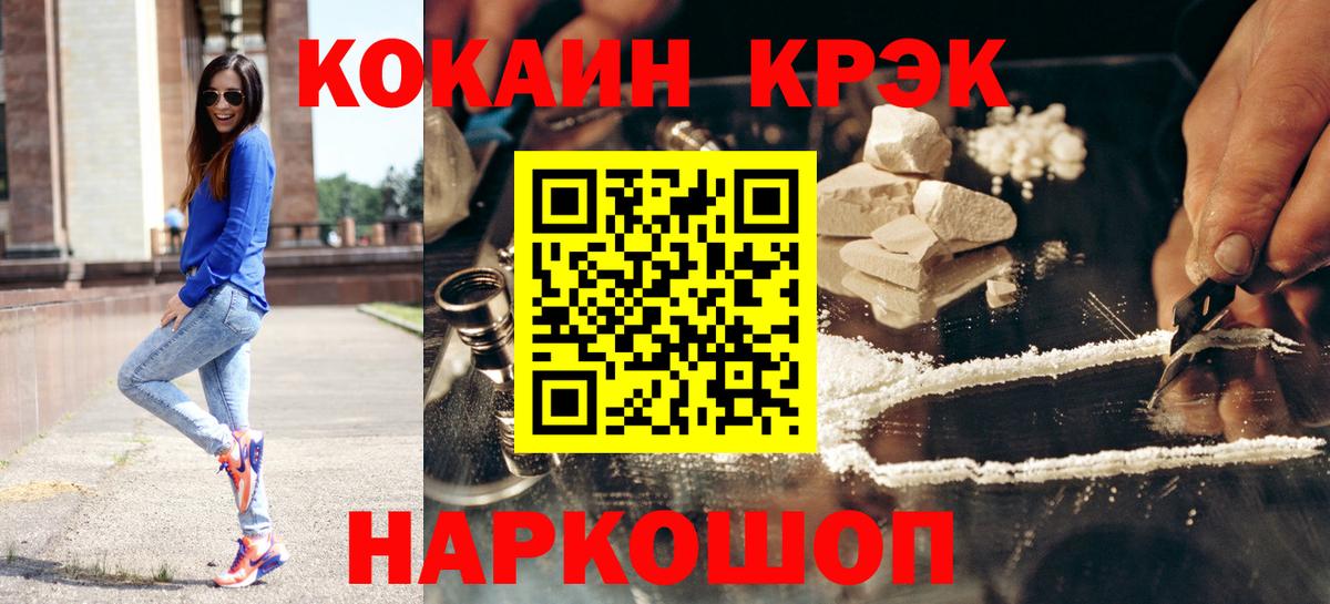 Кокаин Боливия  Кокаин Columbia  Вход с VPN  Междуреченск 