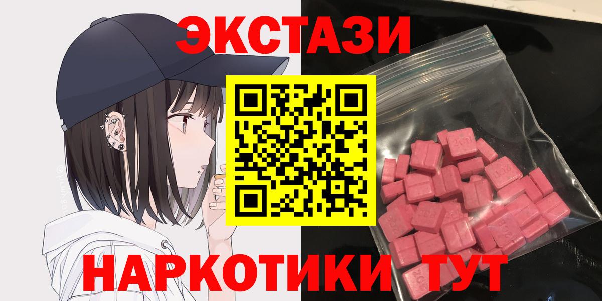 ЭКСТАЗИ  Вход с VPN  Междуреченск  Экстази Punisher  нарко площадка формула  Экстази Philipp Plein 