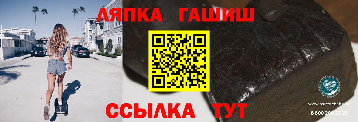 Гашиш  Вход с VPN  Междуреченск  ГАШИШ ice o lator 