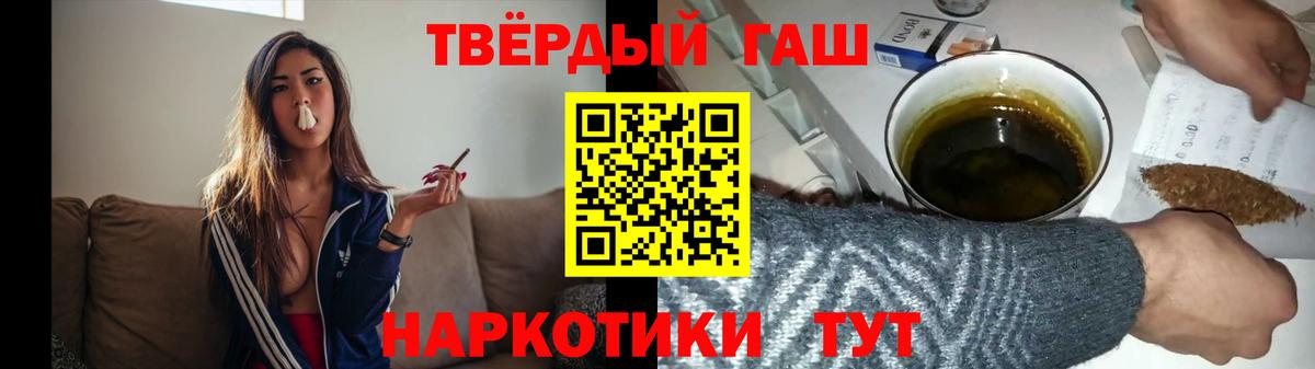 Гашиш убойный Междуреченск