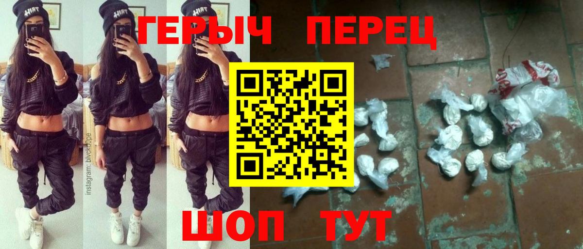 Героин  Вход с VPN  Междуреченск  Героин афганец 