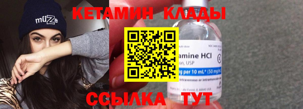 Кетамин ketamine  Кетамин VHQ  Вход с VPN  Междуреченск 