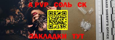 соль ск Заводоуковск