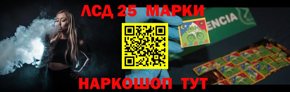 Лсд 25 экстази кислота Междуреченск