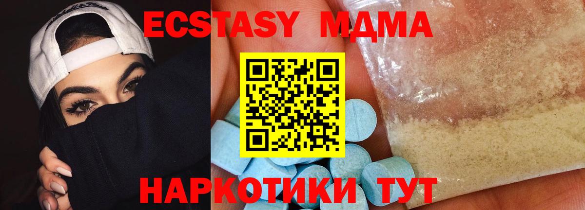 Междуреченск  МДМА молли  Вход с VPN  MDMA VHQ 