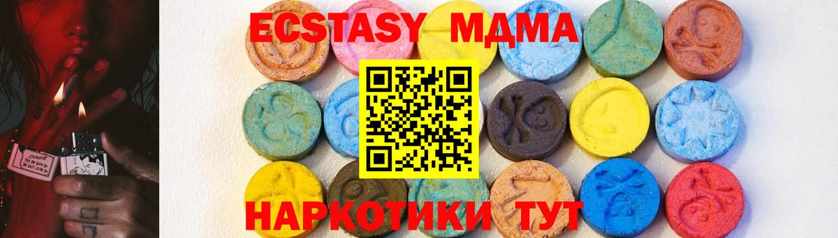 MDMA crystal Междуреченск