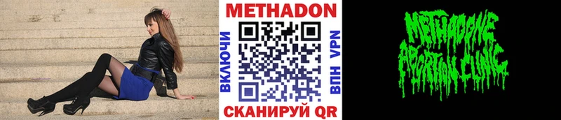 Метадон мёд  Междуреченск 