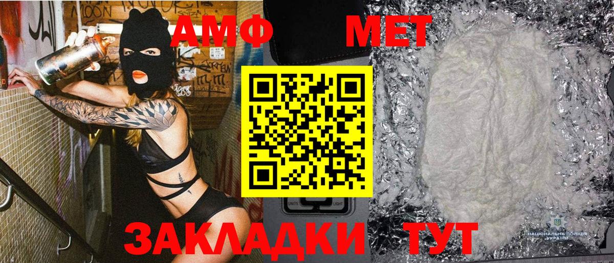 Первитин Methamphetamine  Первитин Methamphetamine  Междуреченск  Вход с VPN 