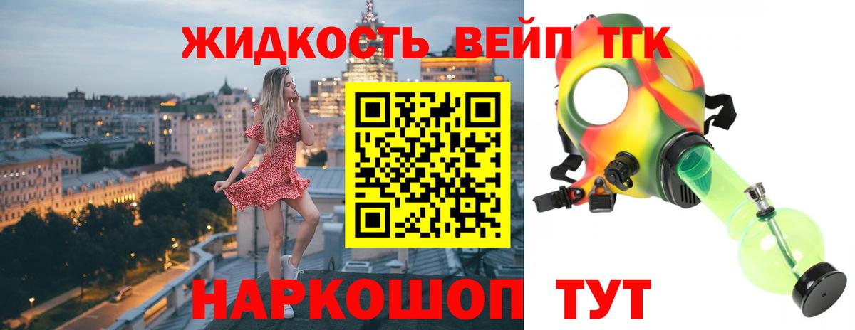 ТГК жижа Междуреченск