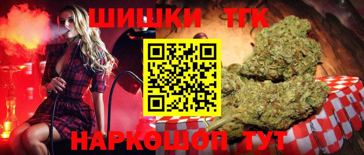 Шишки марихуана тримм Междуреченск